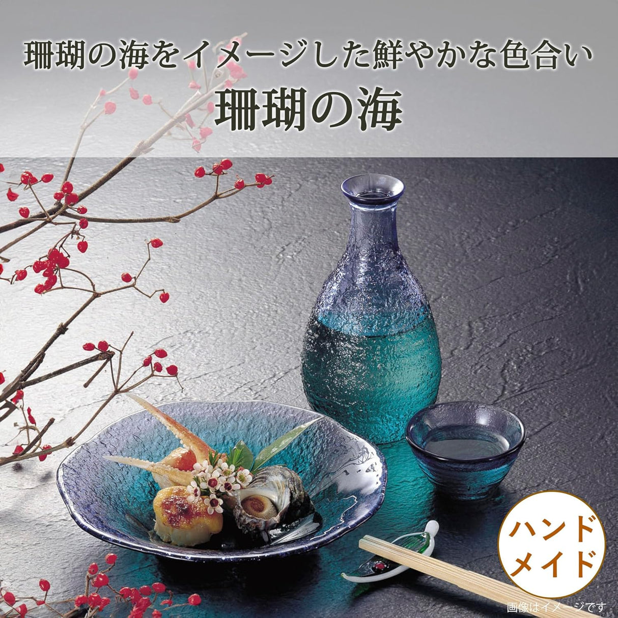 珊瑚玻璃板藍綠色8"