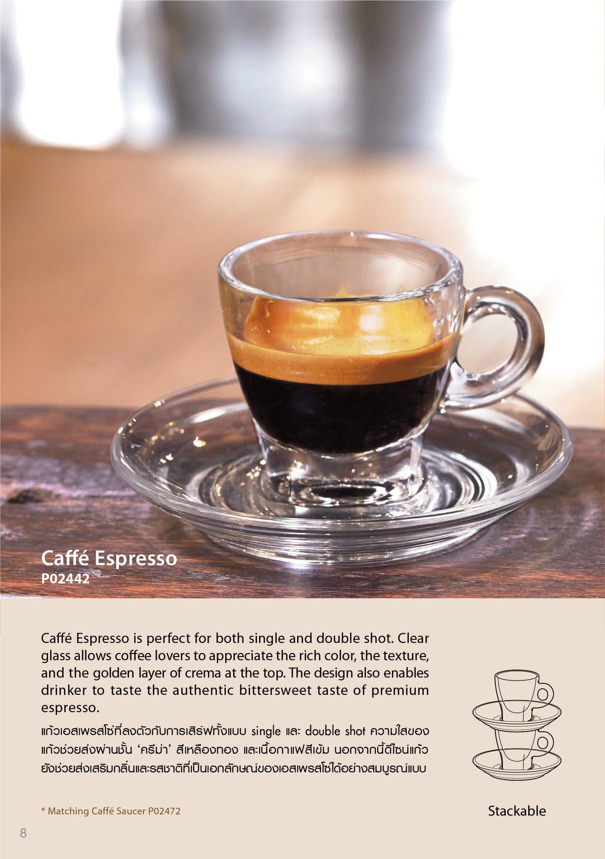 CAFFE PREMIO EXPRESSO 70ML (6 套)