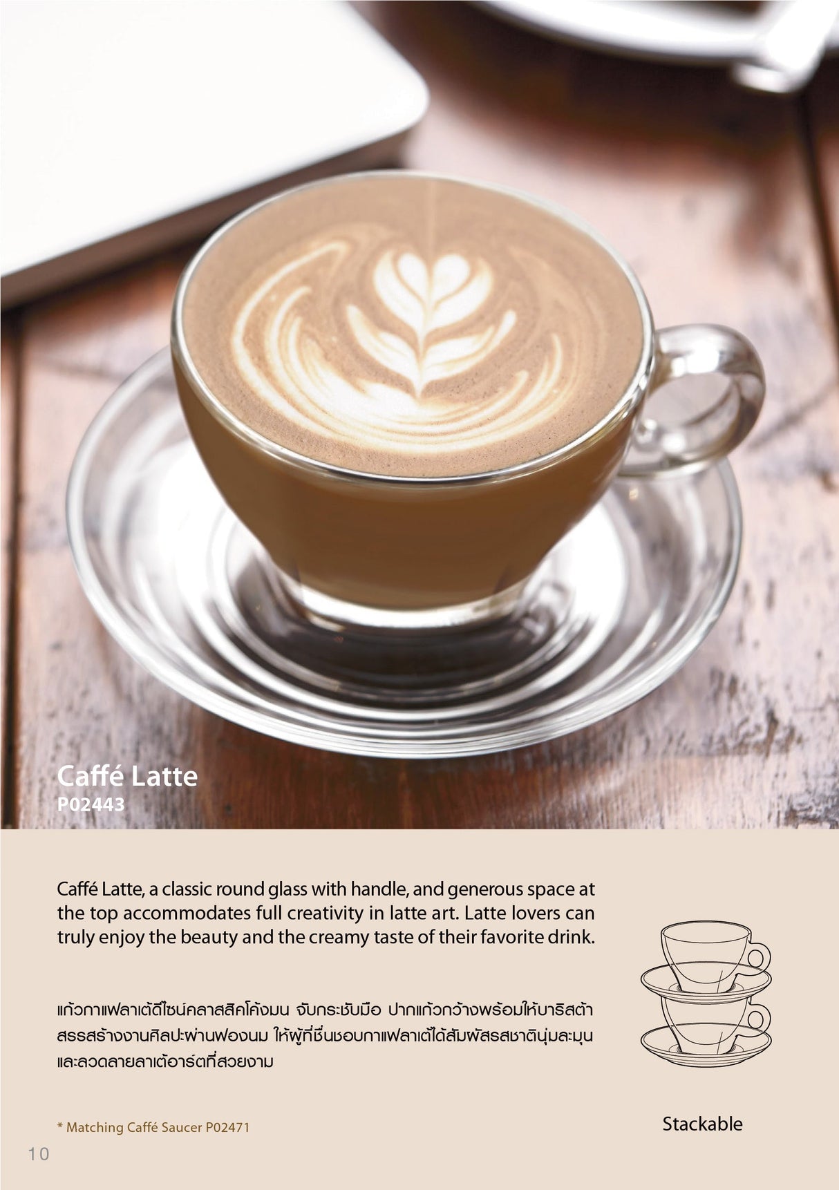 高級拿鐵咖啡 260ML(6 套)