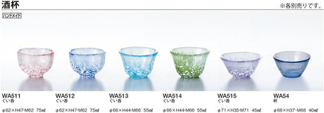 手工清酒杯深藍 40ml