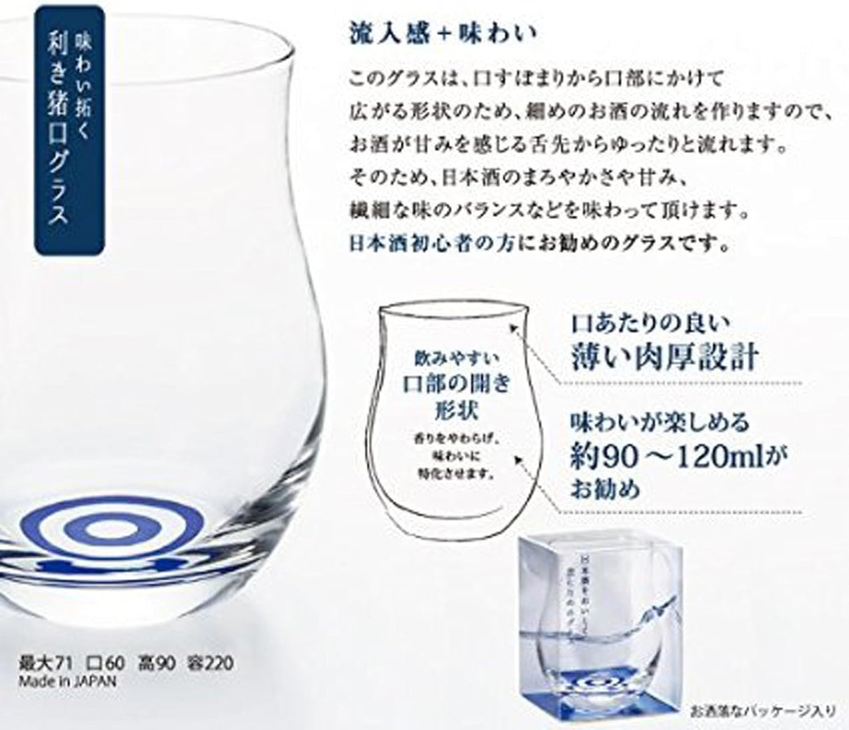Ajiwai Tasting Glass - Assorted 220ml