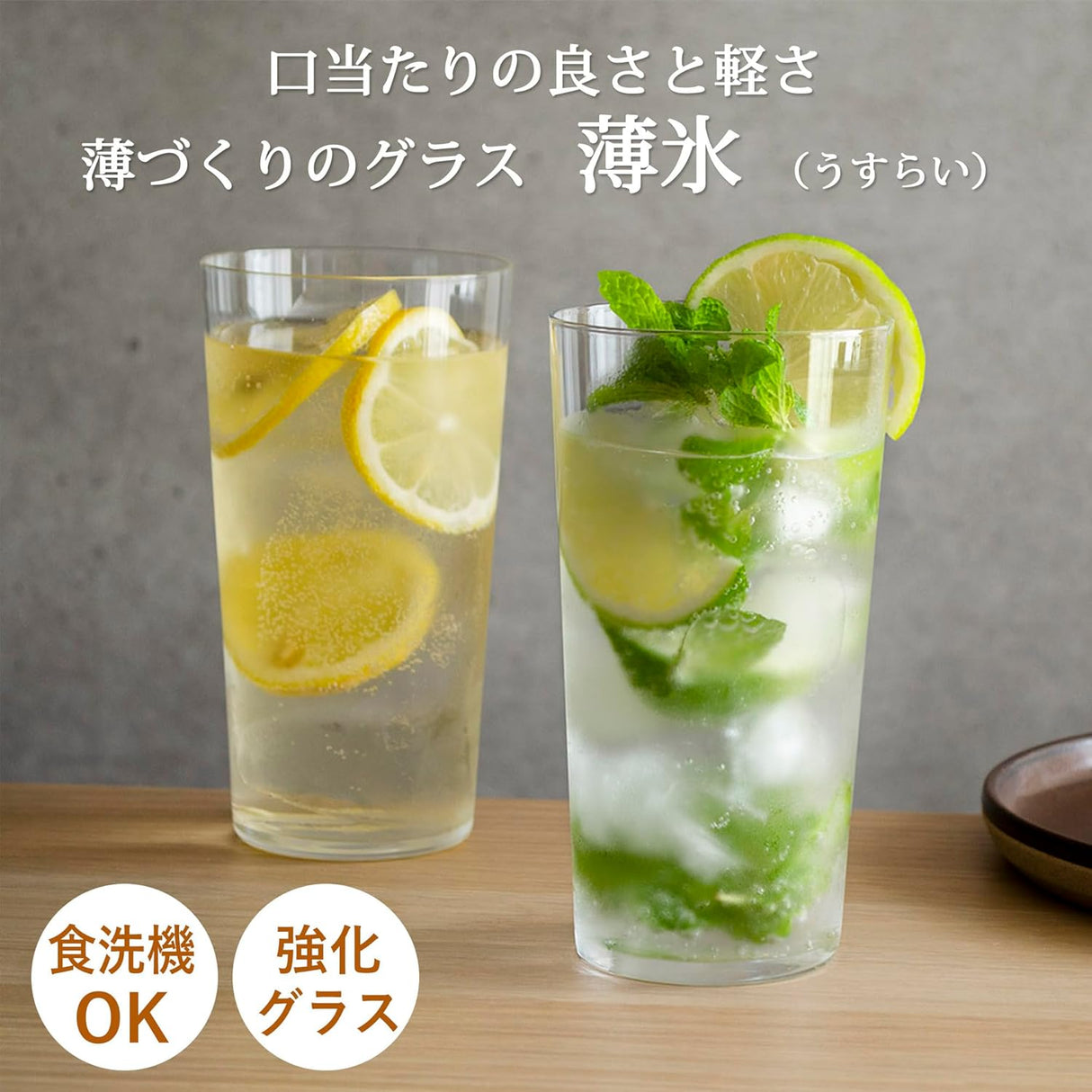 Thin Glass Tumbler 370ml