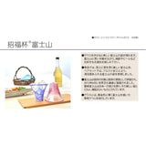 Mount Fuji Blessing Sake Cup 35ml - Blue