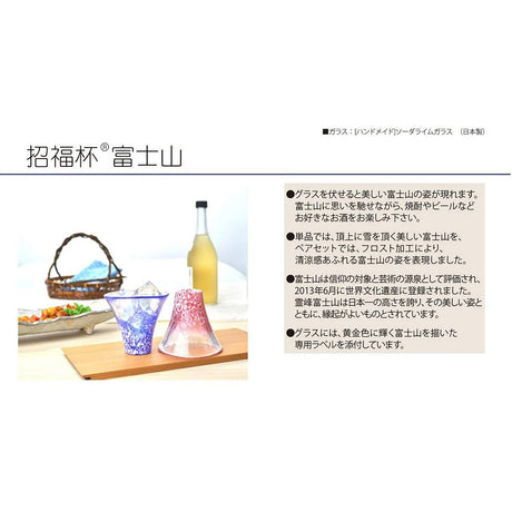 Mount Fuji Blessing Sake Cup 35ml - Blue