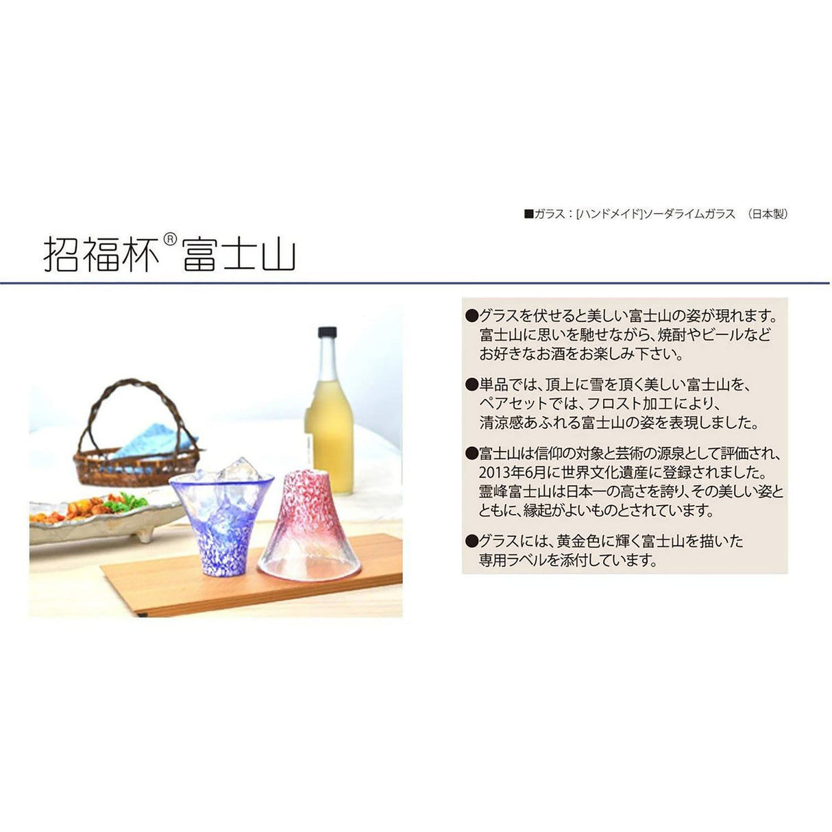 Mount Fuji Blessing Sake Cup 35ml - Pink