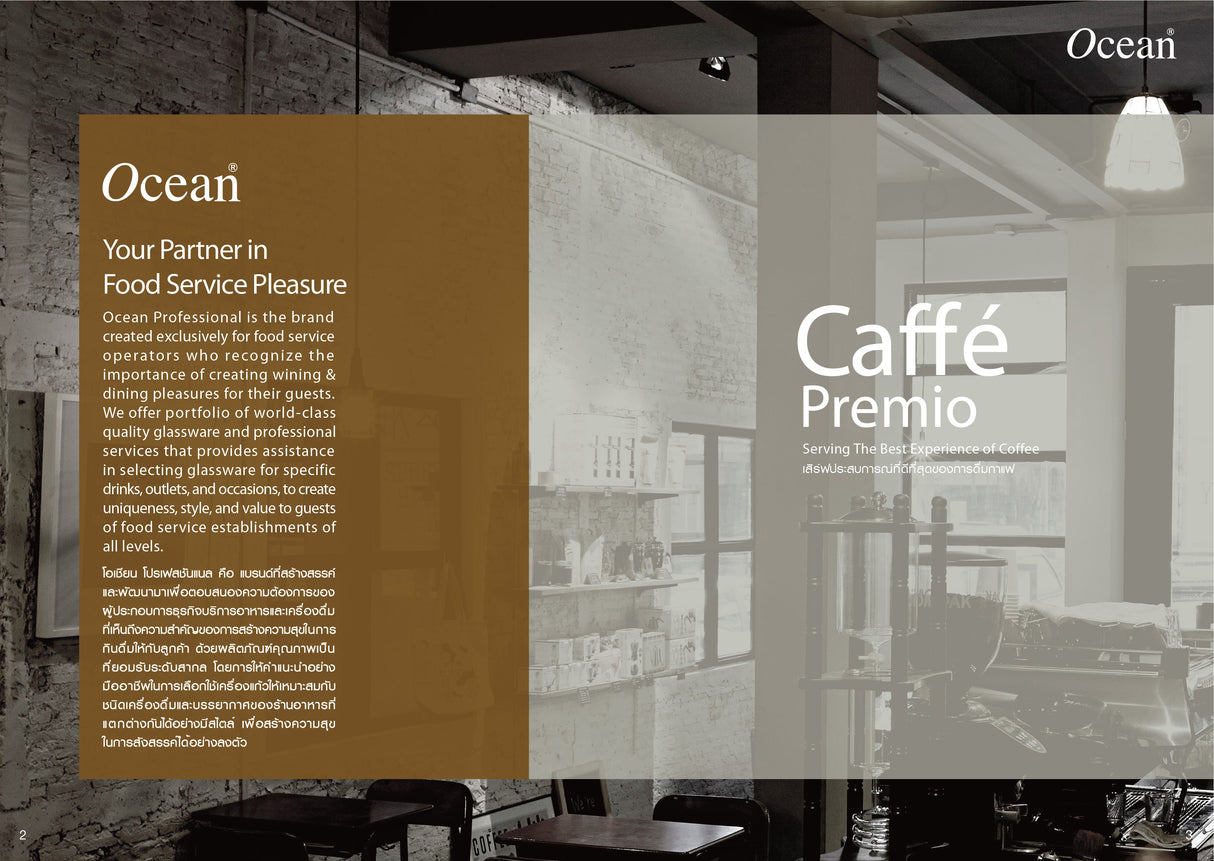 Caffee Premio Latte Moderno 10oz | 280ml (Set of 6)